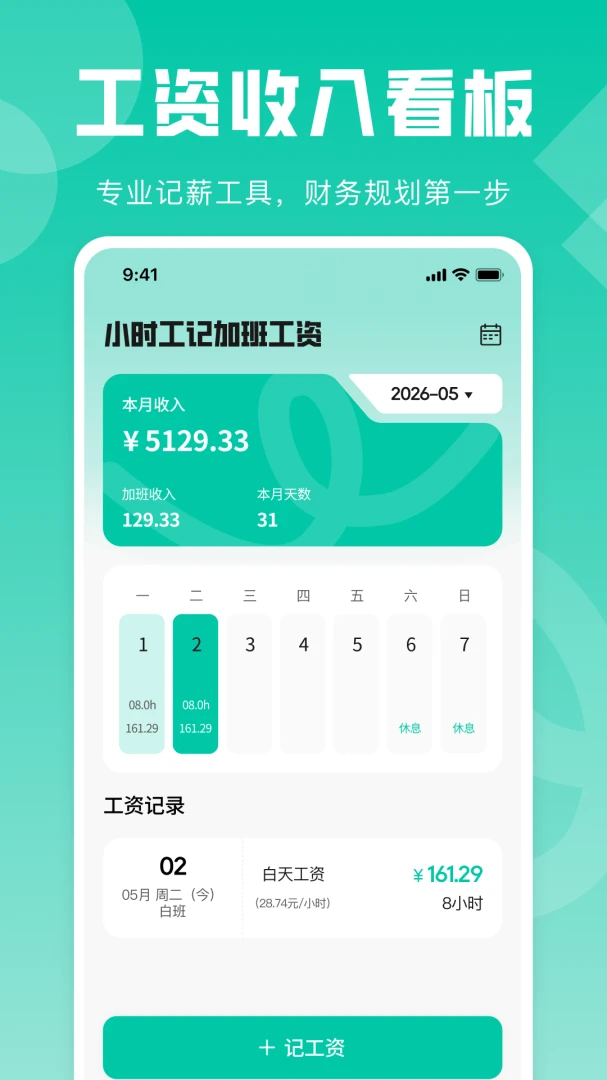 Сʱ���ǼӰ�20260917 ��ʱ��������
