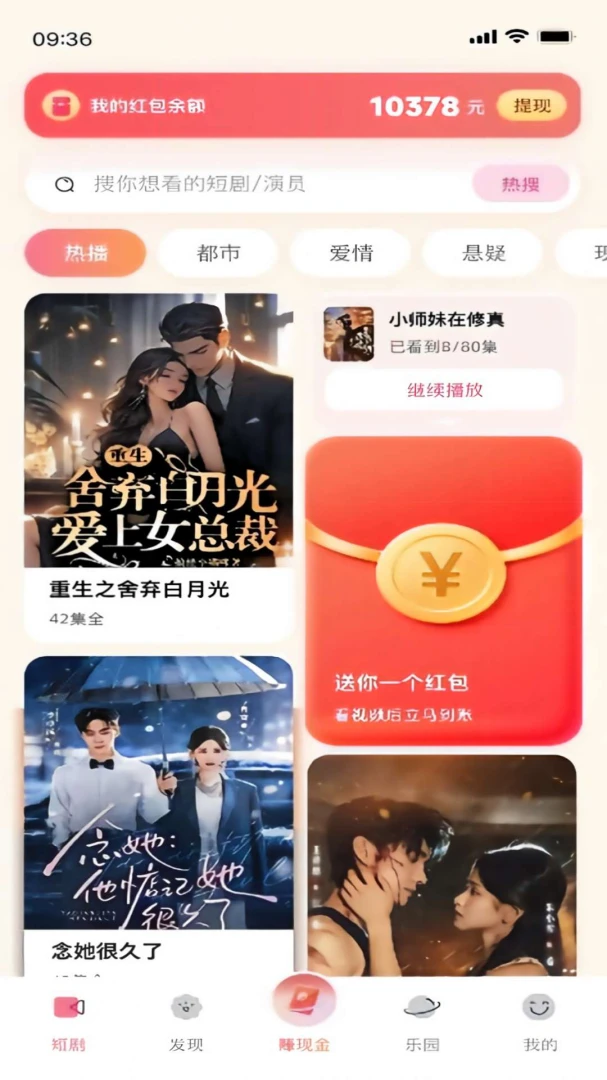 金币小片场1.1.2 趣味短片制作