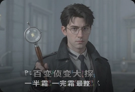 百变大侦探一半霜完整最新版剧情答案解析