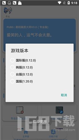 哒不q画质助手app软件最新版下载安装界面截图 展示软件主页面功能模块