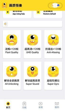哒不q画质助手app软件最新版参数调节界面 展示分辨率帧率设置选项