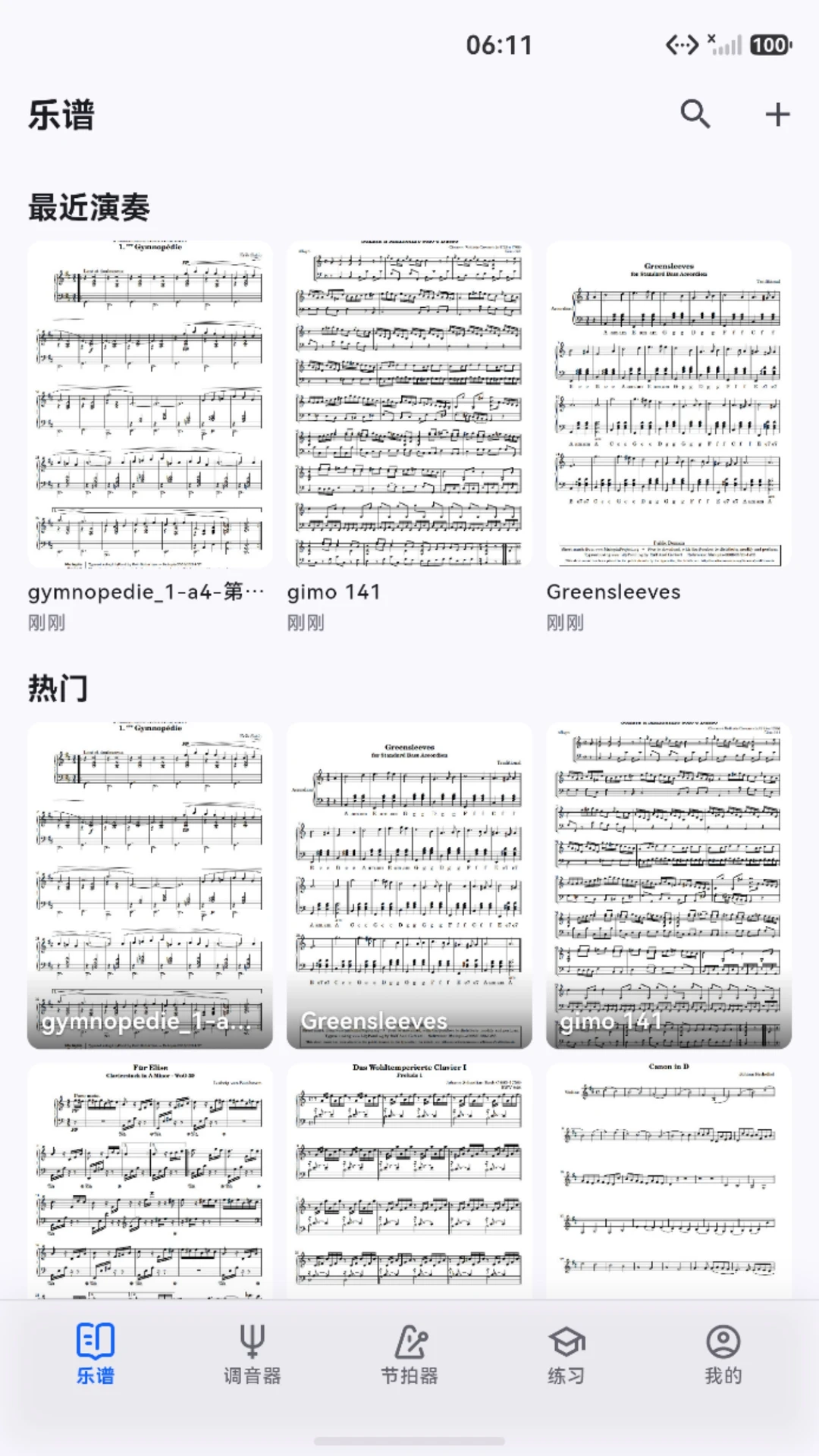 节拍器调音器71 精准校音节奏训练
