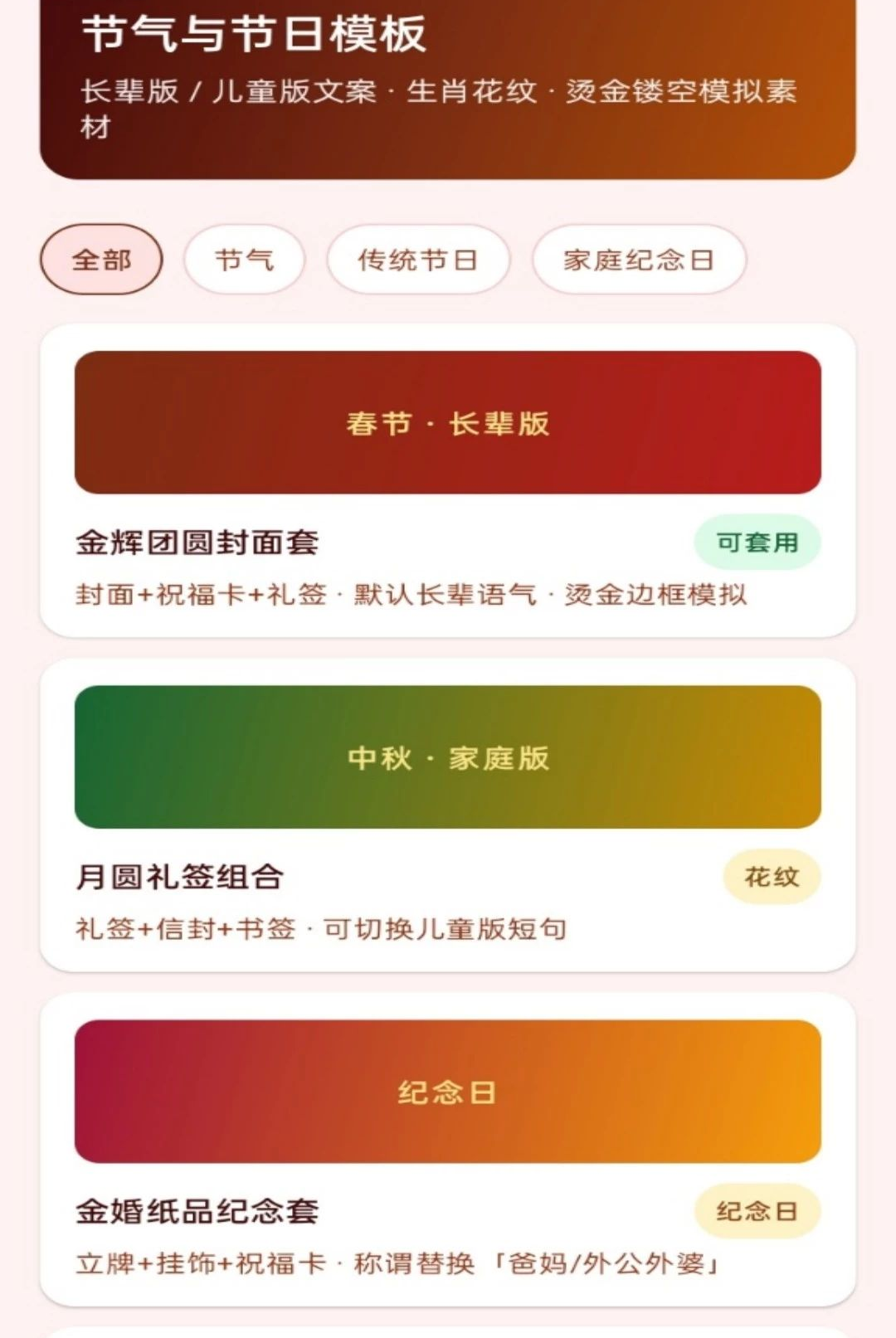 一箭红包1.0.0 红包互动 一箭红包1.0.0 红包互动