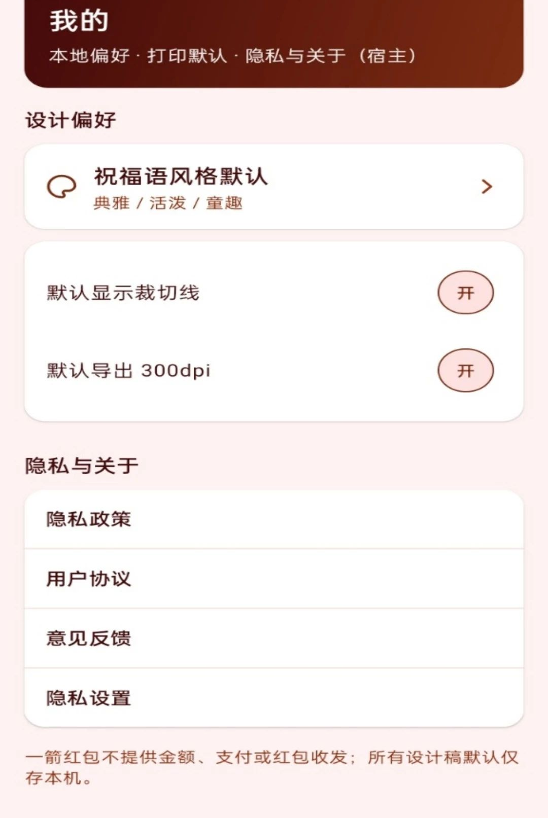 一箭红包1.0.0 红包互动 一箭红包1.0.0 红包互动