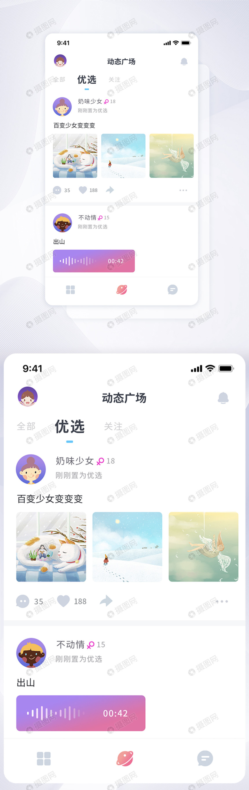 靠近 安卓版 交友界面