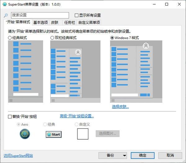 Super Starter ��׿�� ���沼�����ý���