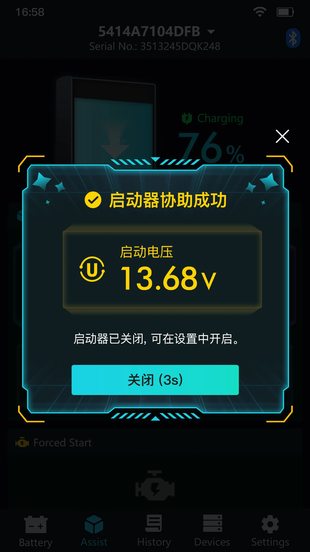 Super Starter1.4.9 ����������