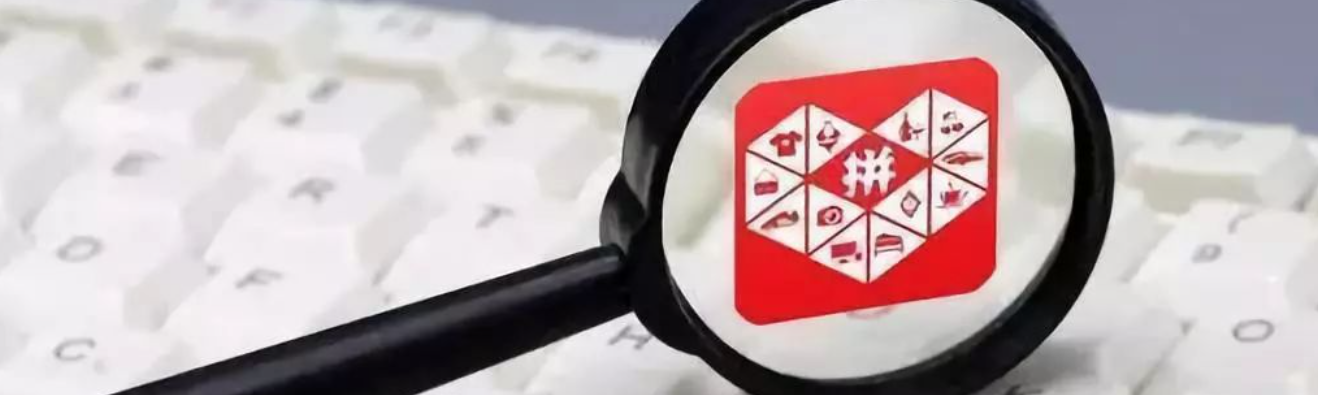 拼拼省钱新手常见问题避坑指南配图