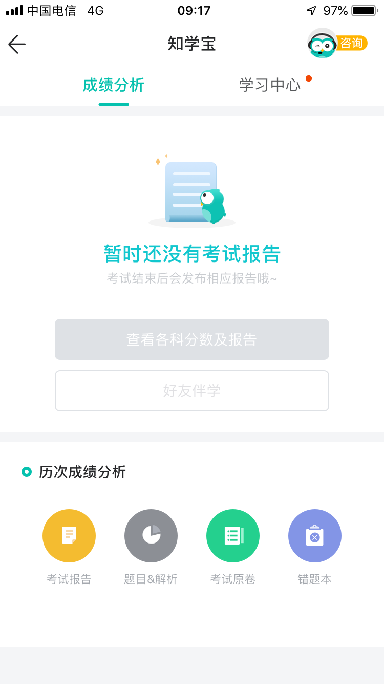 ��ѧ���ɼ���ѯ����APP���ذ�װ���¼��ֽ����ͼ