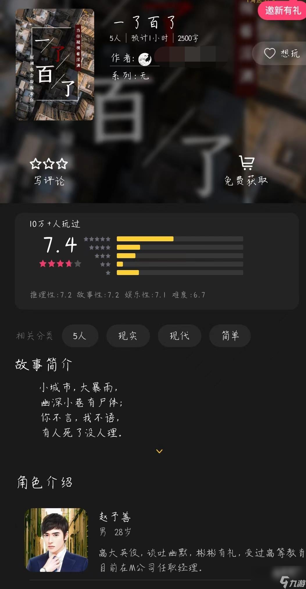 百变剧本杀白鹭送子最新官方版 线索顺序 推理技巧 祠堂线索 卡关解决