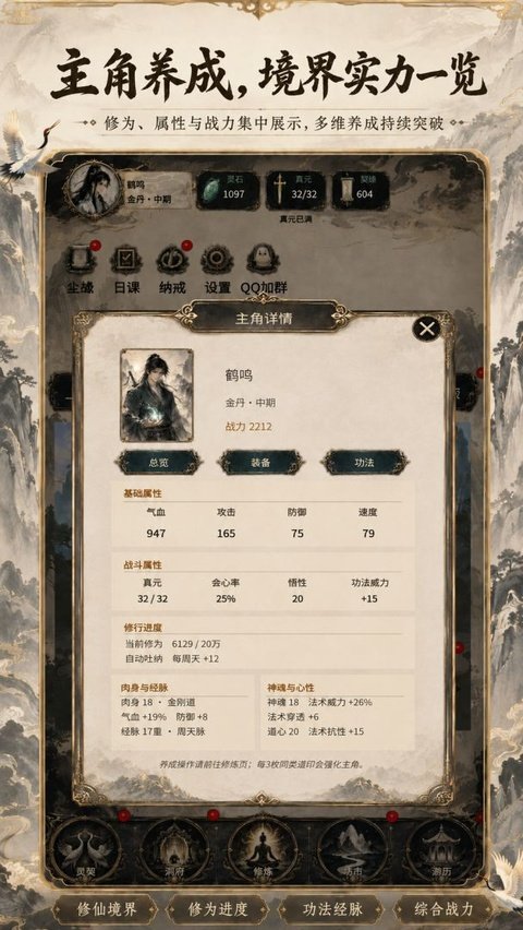 得空来修仙游戏最新版本下载安装v1.19.0 安卓版 得空来修仙游戏最新版本下载安装v1.19.0 安卓版