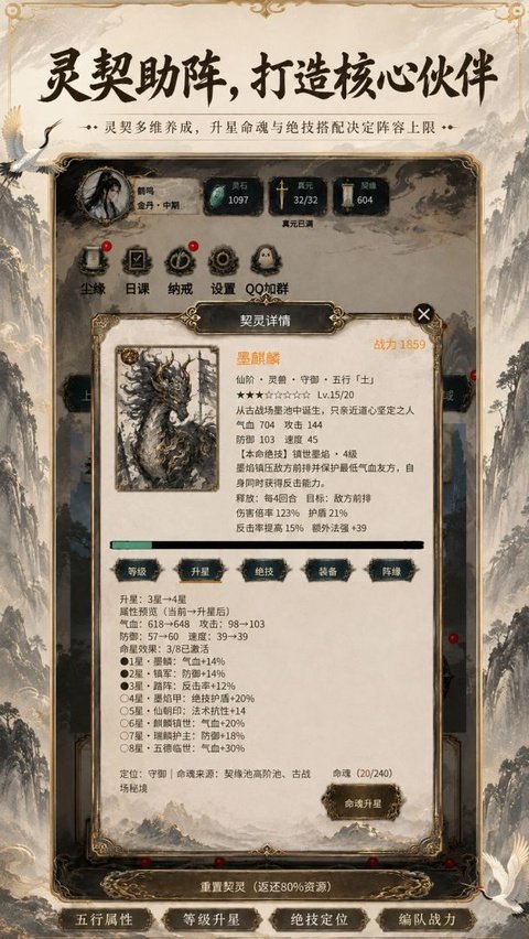 得空来修仙游戏最新版本下载安装v1.19.0 安卓版 得空来修仙游戏最新版本下载安装v1.19.0 安卓版