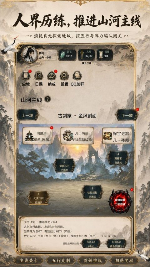 得空来修仙游戏最新版本下载安装v1.19.0 安卓版 得空来修仙游戏最新版本下载安装v1.19.0 安卓版