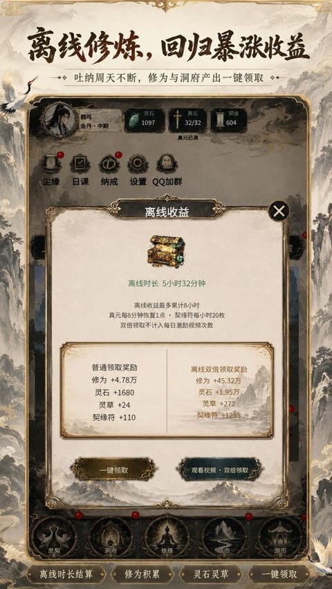 得空来修仙游戏最新版本下载安装v1.19.0 安卓版 得空来修仙游戏最新版本下载安装v1.19.0 安卓版