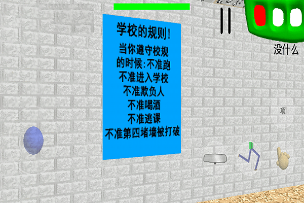 逃离巴迪老师官方下载安装正版v1.4.5 安卓版 逃离巴迪老师官方下载安装正版v1.4.5 安卓版