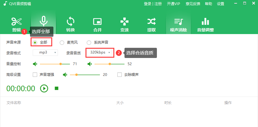 快乐豆录歌录音界面功能按钮 伴奏人声混响调节
