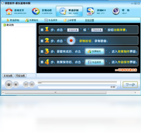 快乐豆录歌录音前准备 耳机麦克风连接设置示意图