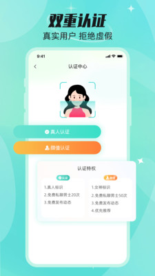 海南映客交友软件甜颜想见你单身群app下载 注册资料填写与进群入口界面
