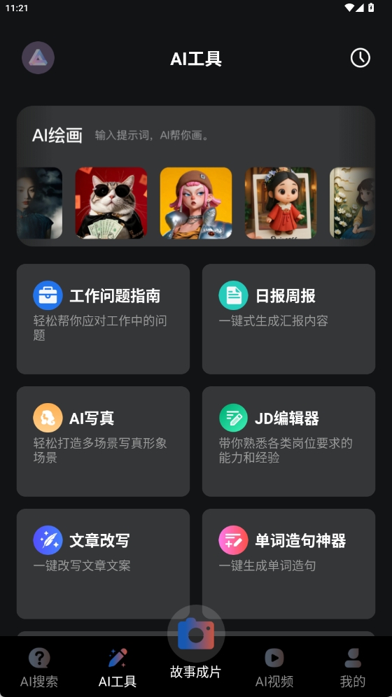ͼ�ĳ�Ƭapp��׿������ ��׿�ֻ���װapkȨ�������뵼��ͼƬ������ͼ