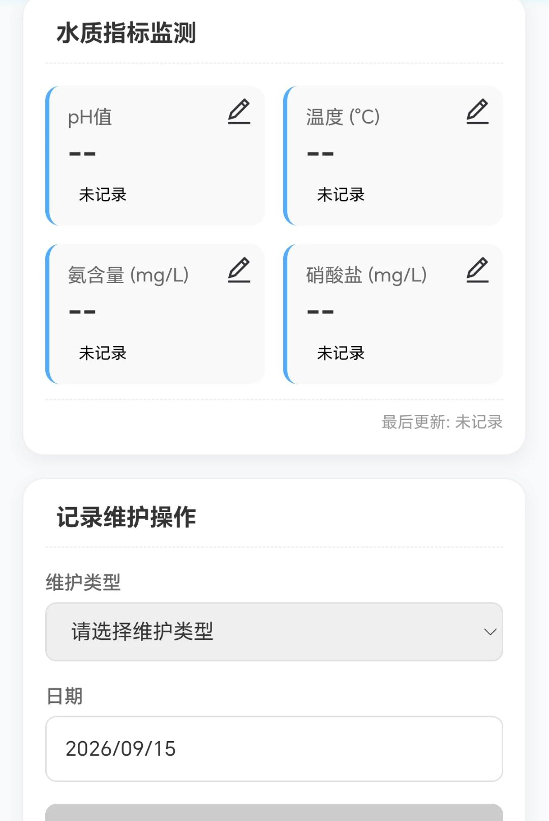 奇妙换水师1.0.1.2710141858 水质管理 奇妙换水师1.0.1.2710141858 水质管理