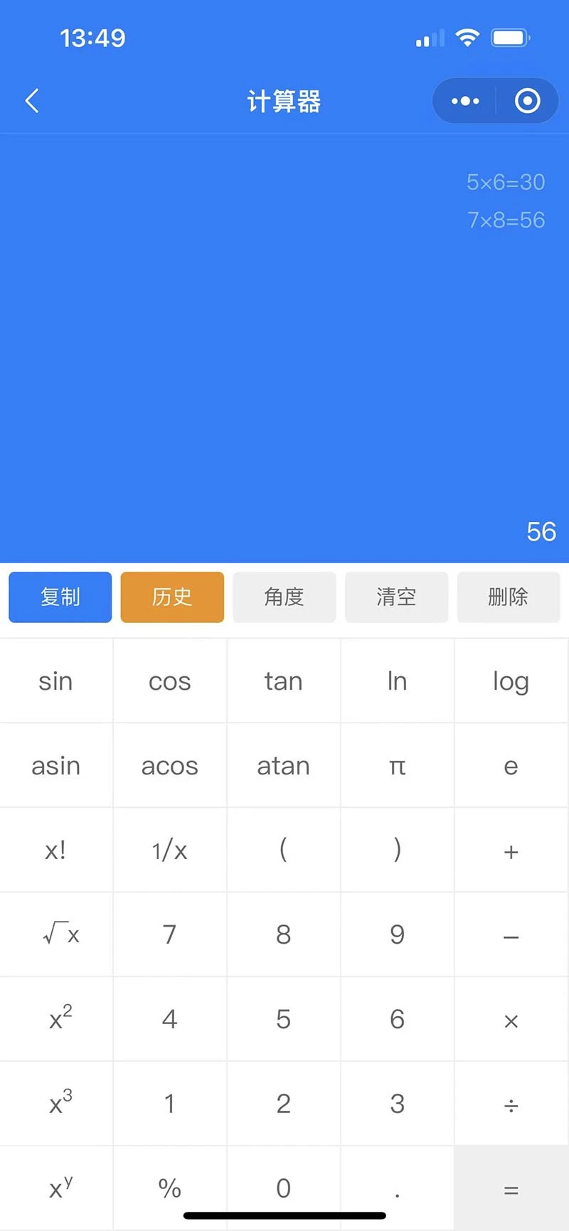 珠子云计算2.4.0 钣金展开计算 珠子云计算2.4.0 钣金展开计算