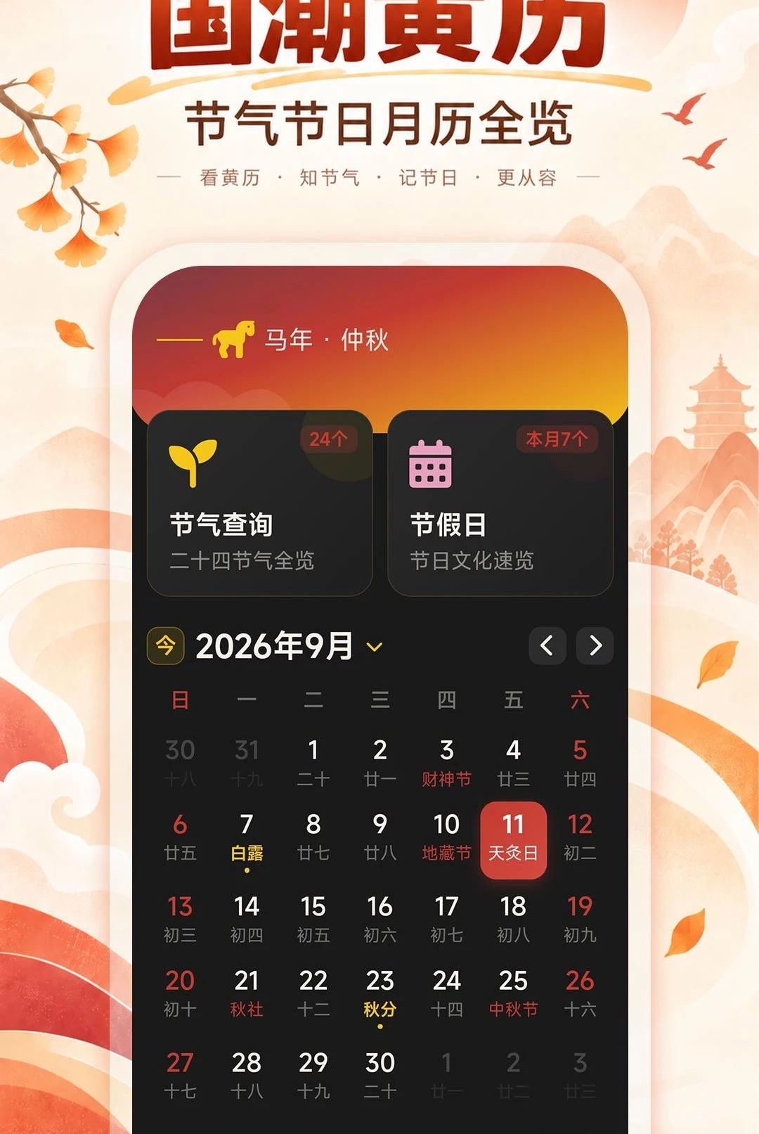 顺宜老黄历助手1.0.0 日历查询工具 顺宜老黄历助手1.0.0 日历查询工具