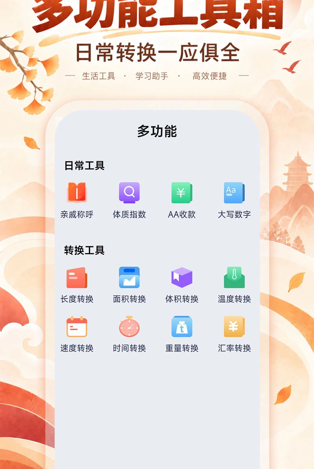 顺宜老黄历助手1.0.0 日历查询工具 顺宜老黄历助手1.0.0 日历查询工具