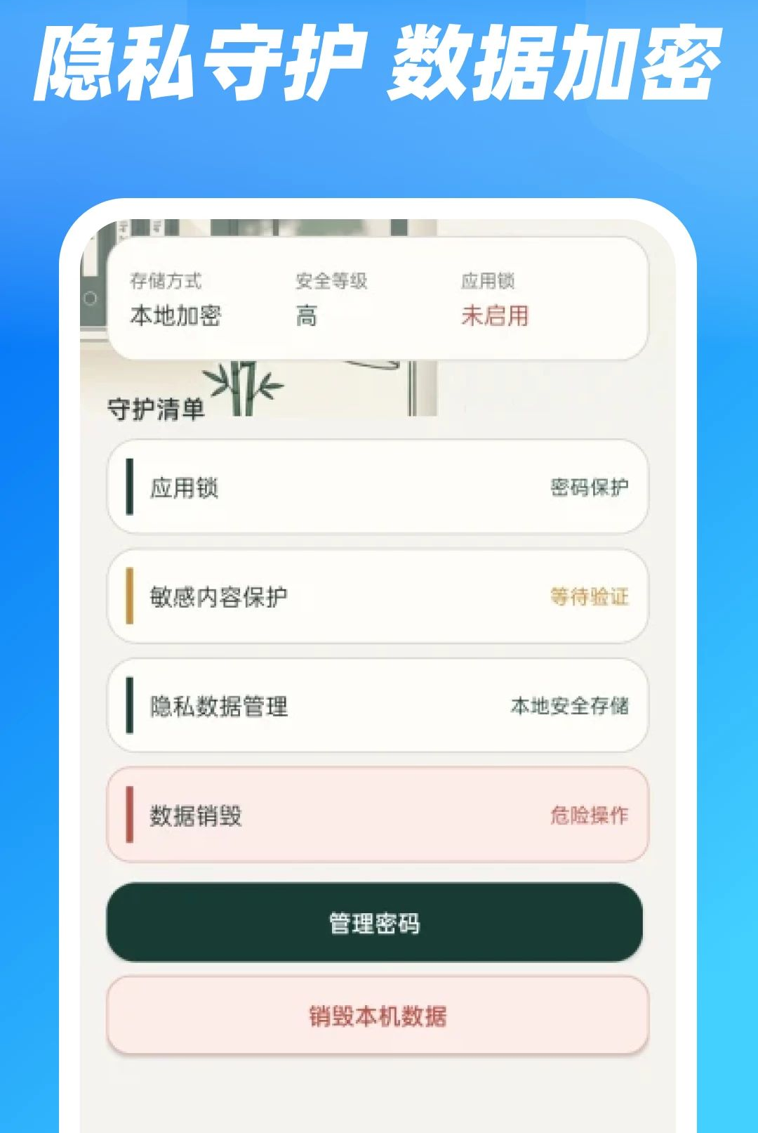 电子手机证件帮1.0.0 电子证件管理