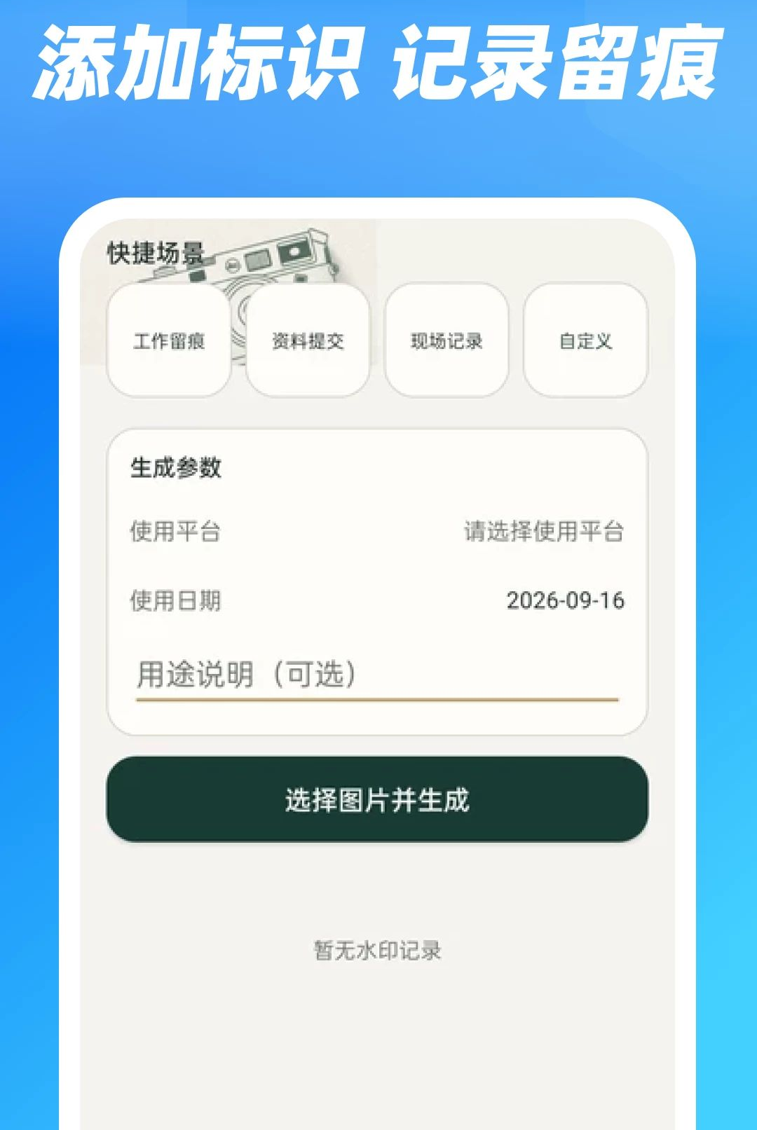 电子手机证件帮1.0.0 电子证件管理