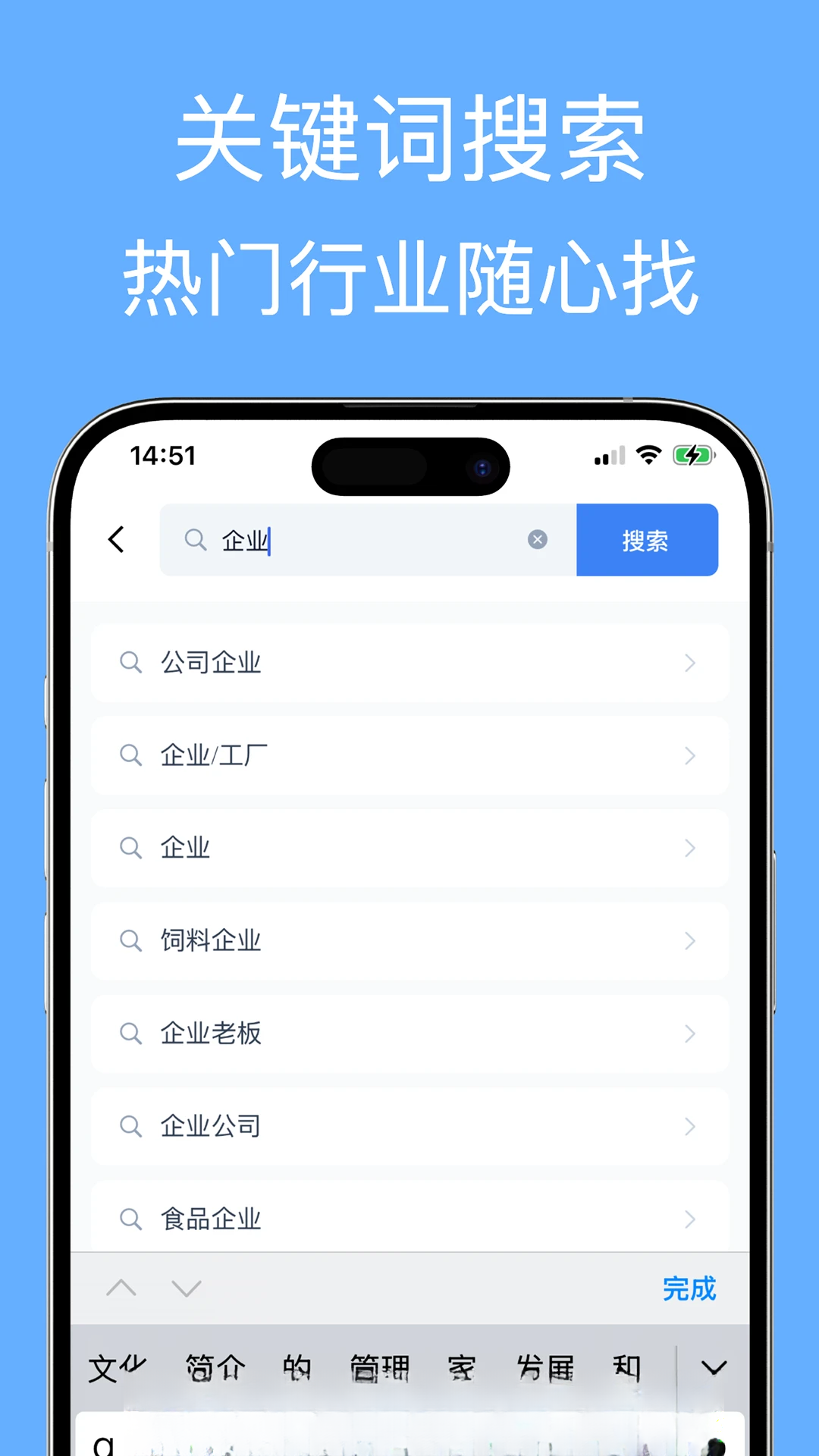 企业名录3.2.15 企业查询工具 企业名录3.2.15 企业查询工具