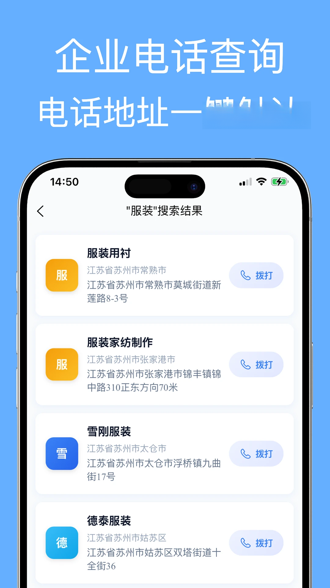 企业名录3.2.15 企业查询工具 企业名录3.2.15 企业查询工具