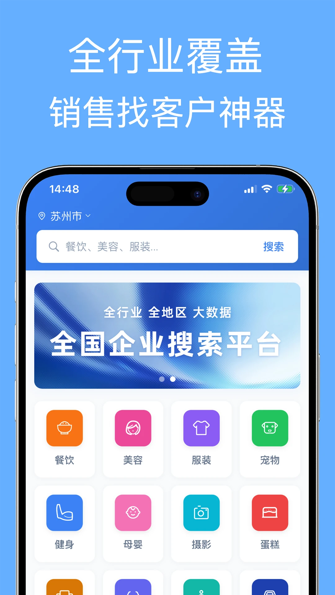 企业名录3.2.15 企业查询工具 企业名录3.2.15 企业查询工具