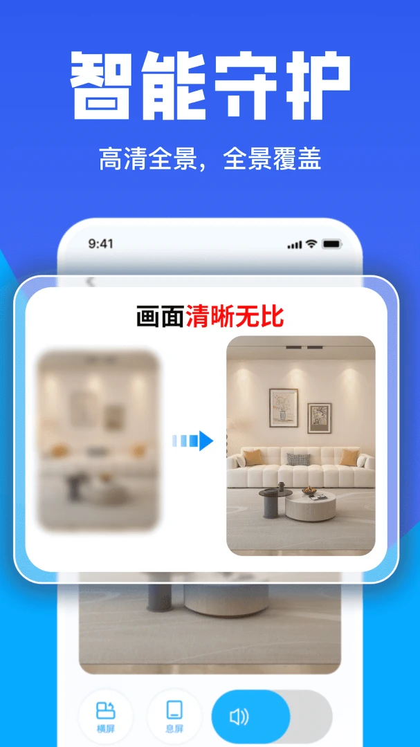 �ֻ�ʵʱ���Ҽ��1.20 Զ�̿��Ҽ��