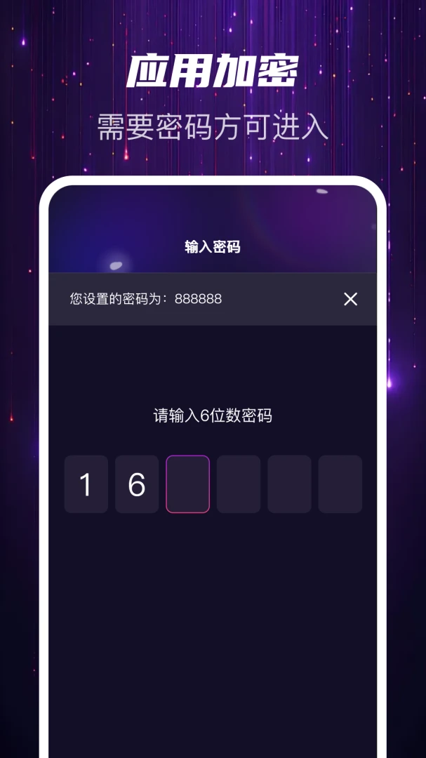 迅夜隐私播1.1.0 隐私播放器