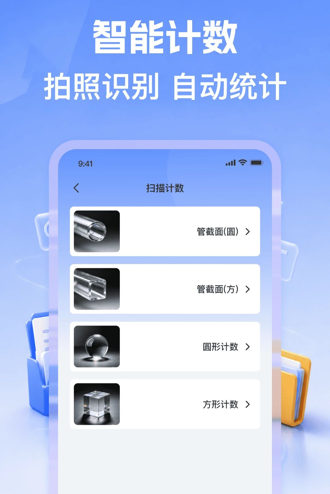 �����ĵ�ɨ����1.0.0 �ֻ�ɨ����