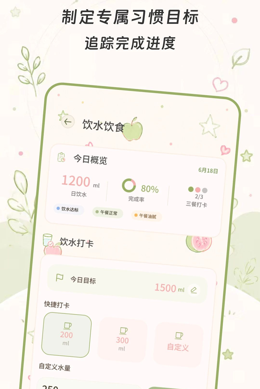 清夏健康2.0.0 健康管理助手 清夏健康2.0.0 健康管理助手