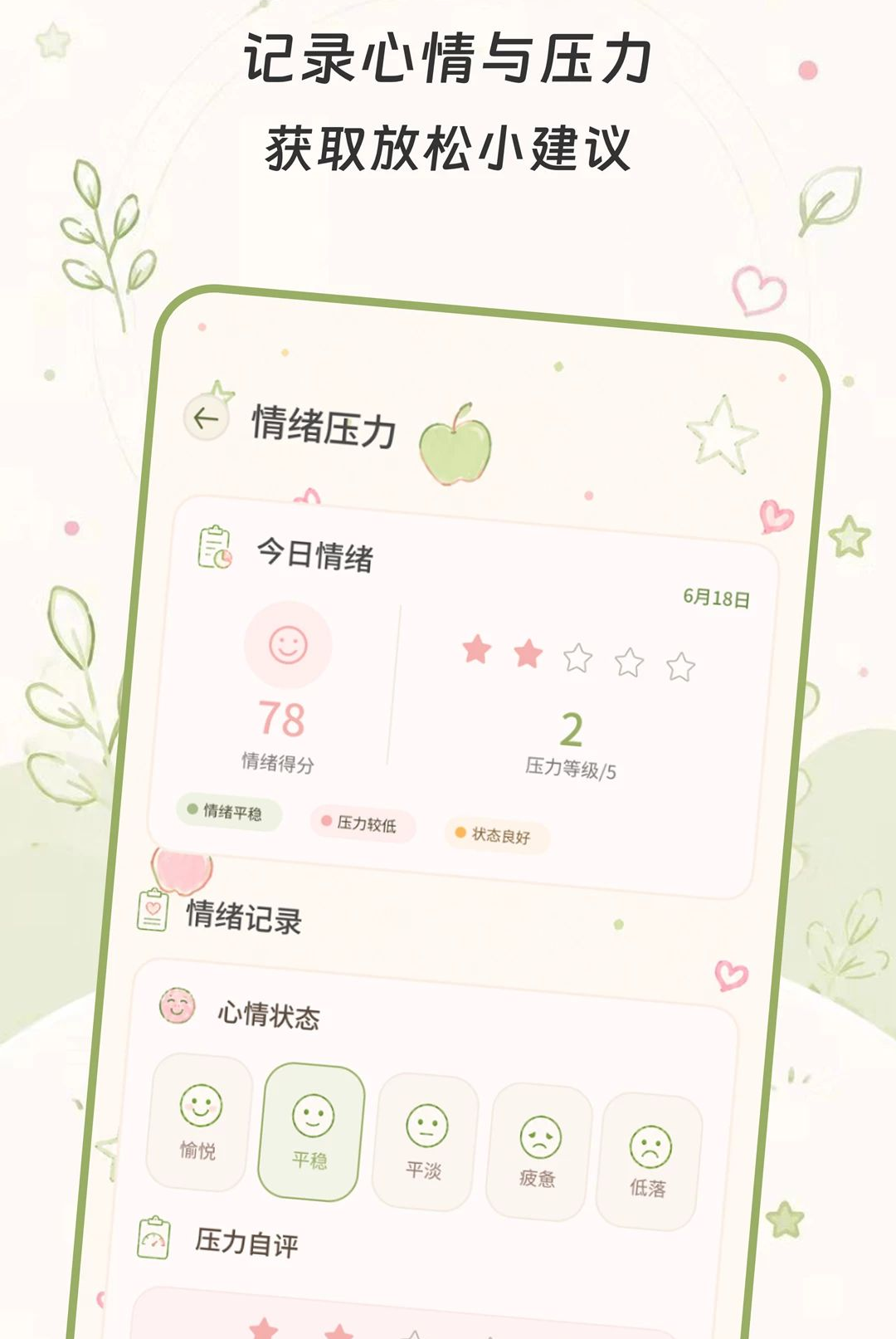 清夏健康2.0.0 健康管理助手 清夏健康2.0.0 健康管理助手