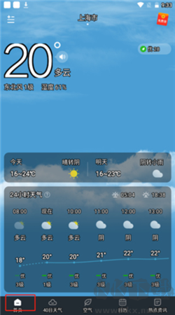雨知降水天气 安卓版 实时雷达图界面