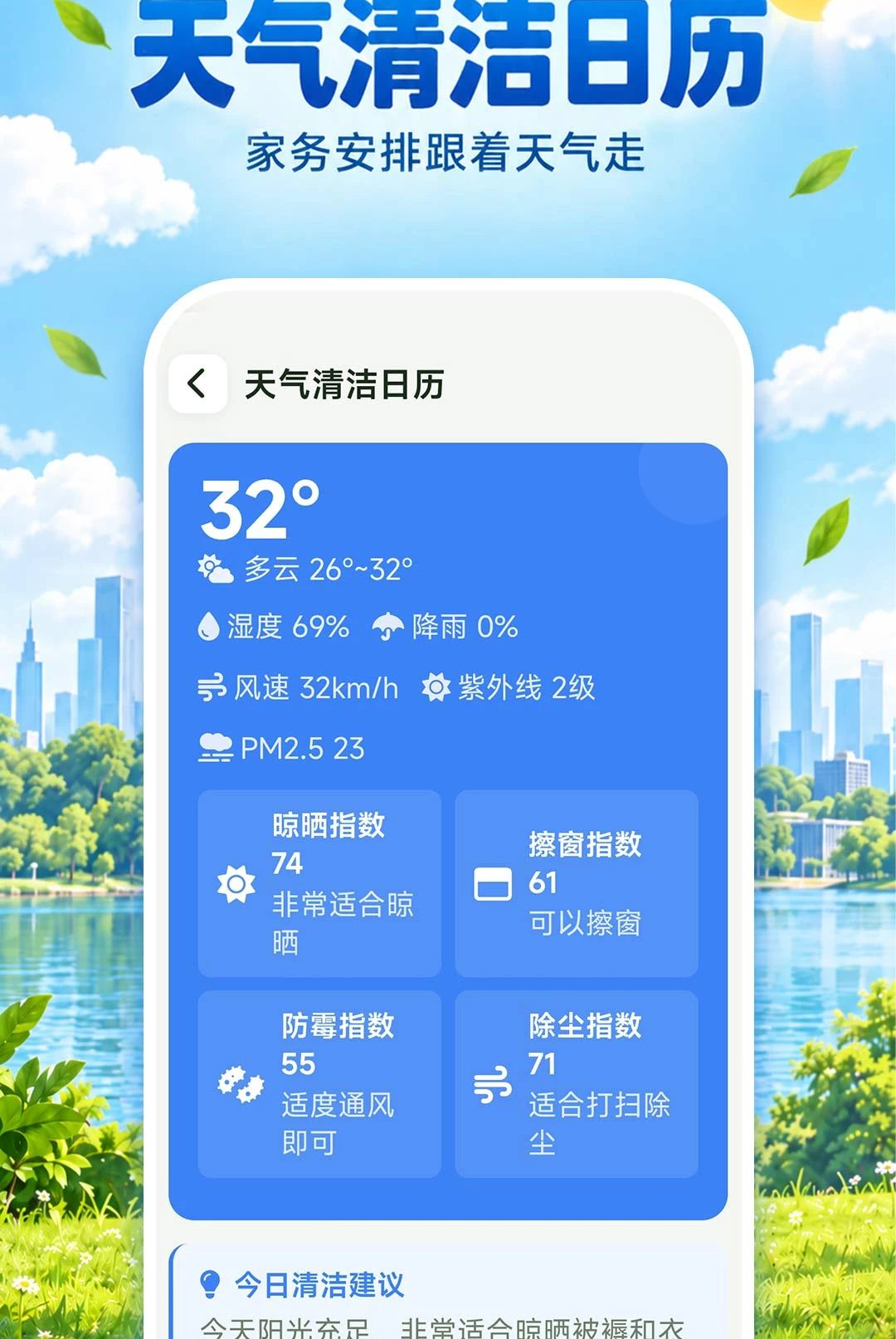 雨知降水天气1.0.0 降水实时查询 雨知降水天气1.0.0 降水实时查询