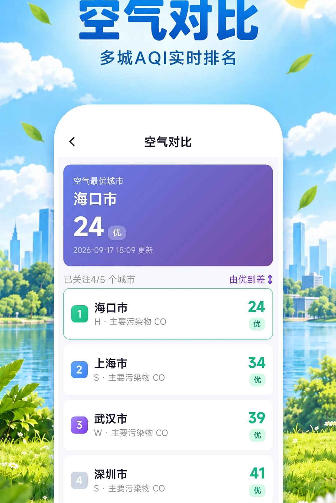 雨知降水天气1.0.0 降水实时查询 雨知降水天气1.0.0 降水实时查询