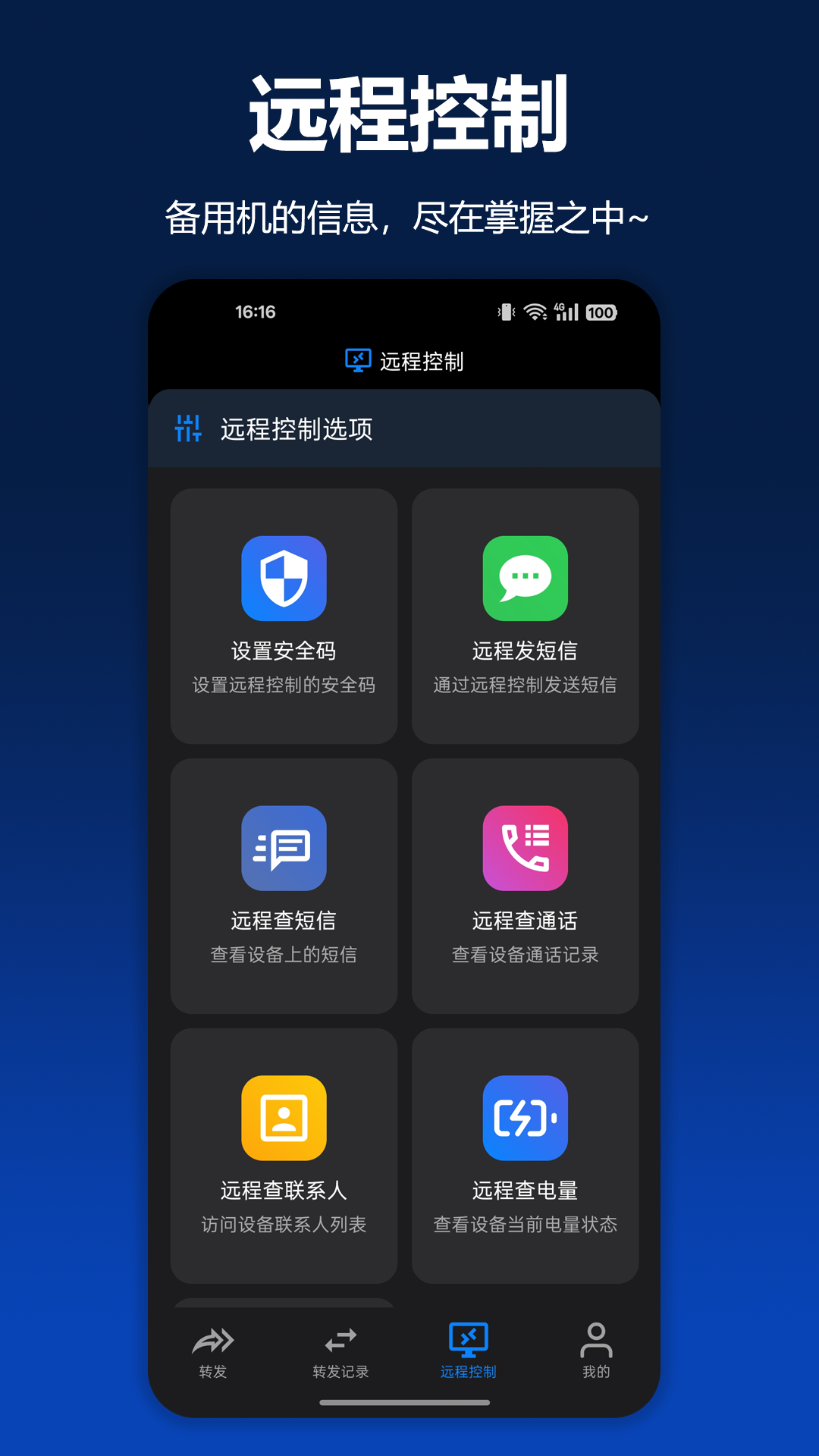 ���ٶ���ת��SmsForwarder2.4.0 �����Զ�ת��