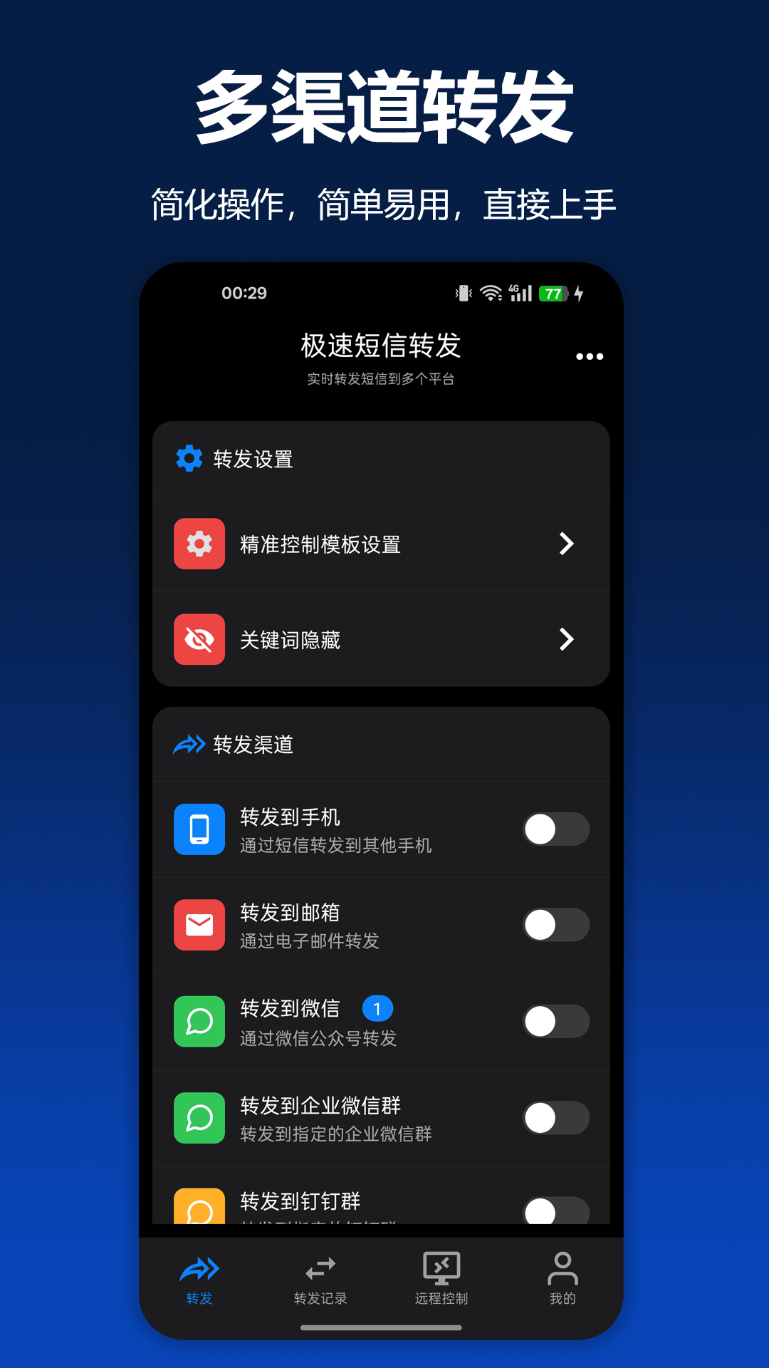 ���ٶ���ת��SmsForwarder2.4.0 �����Զ�ת��