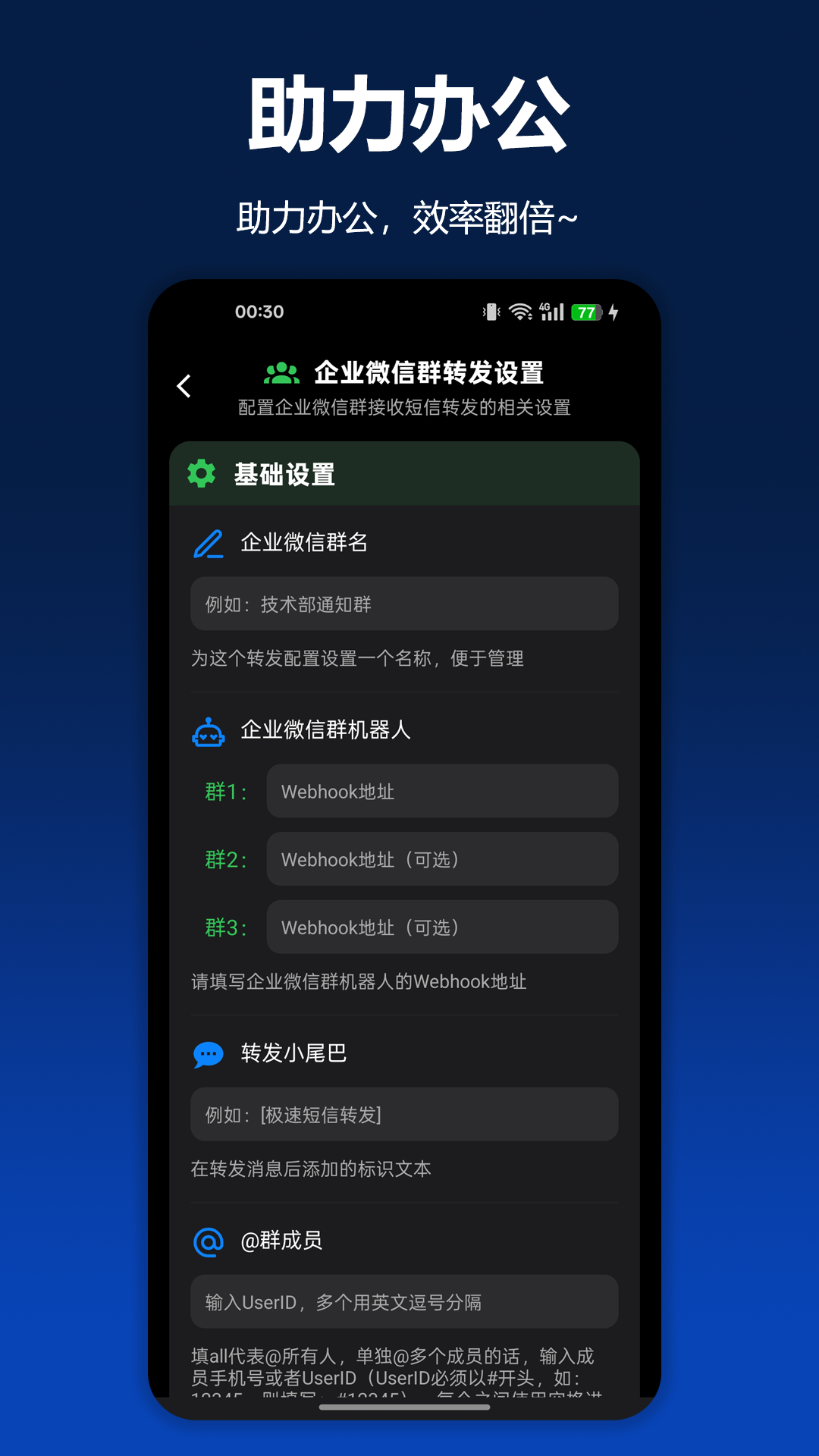���ٶ���ת��SmsForwarder2.4.0 �����Զ�ת��