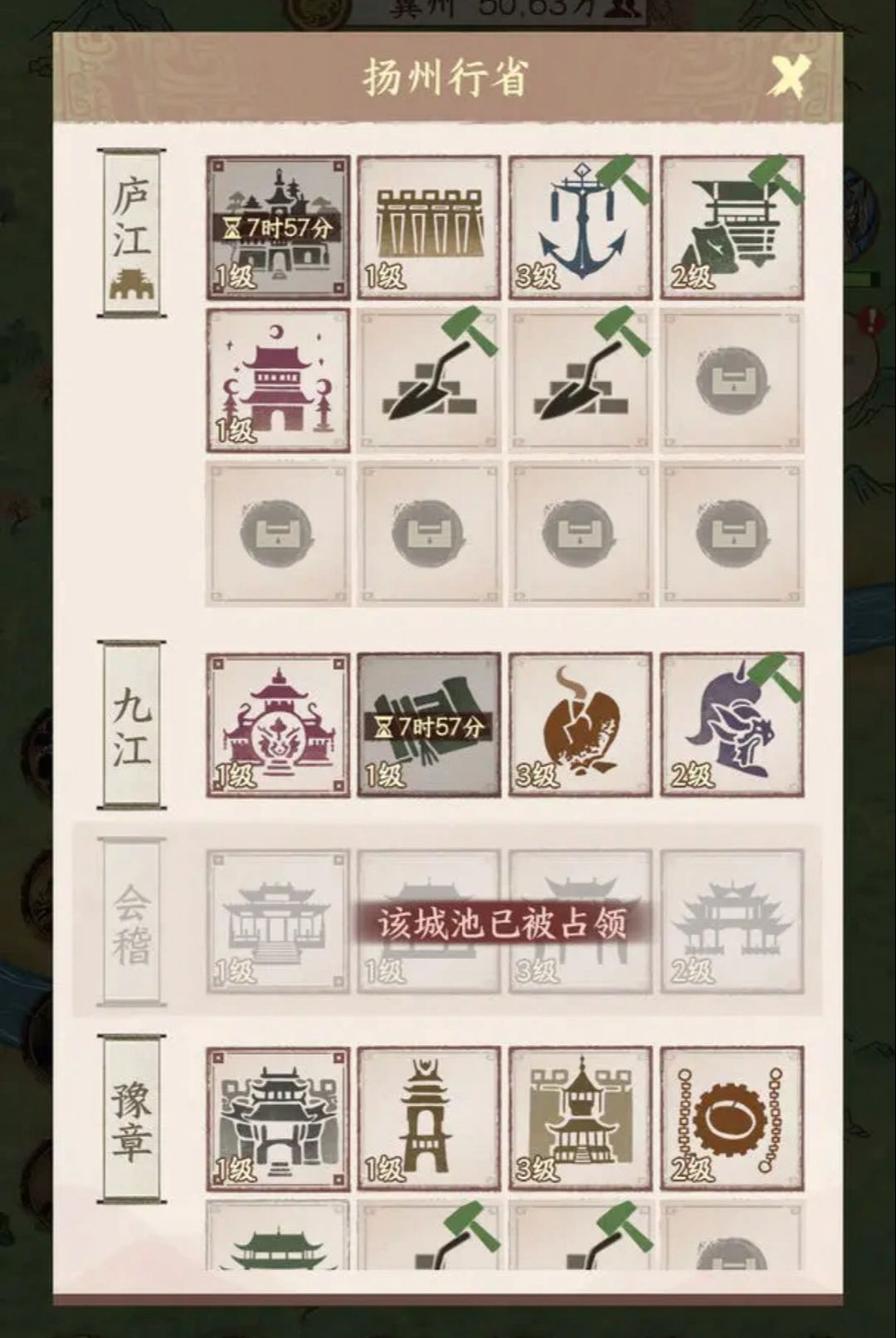烽火望长安2.5.423 手游策略对战 烽火望长安2.5.423 手游策略对战