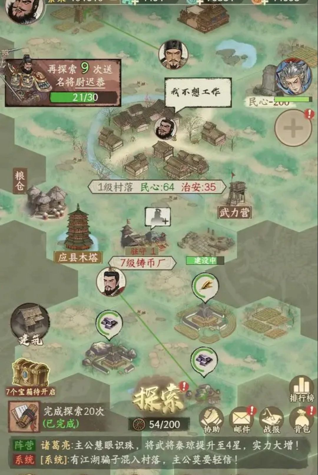 烽火望长安2.5.423 手游策略对战 烽火望长安2.5.423 手游策略对战