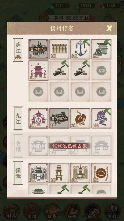 烽火望长安2.5.423 手游策略对战 烽火望长安2.5.423 手游策略对战