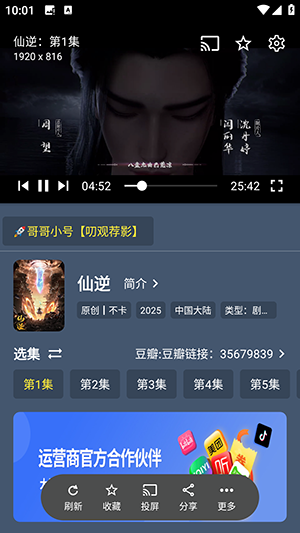 小黄鸭视频免费版app软件最新下载安装教程配图