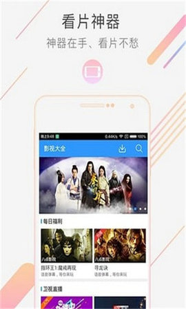 小黄鸭视频免费版app软件最新下载安卓安装界面截图