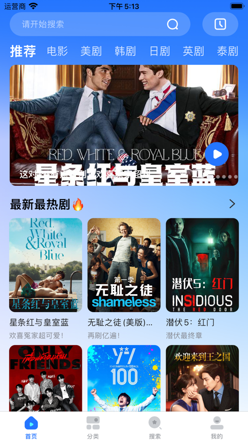 MissEvan手机客户端ios版app(弹幕音图网)苹果下载安装全流程截图