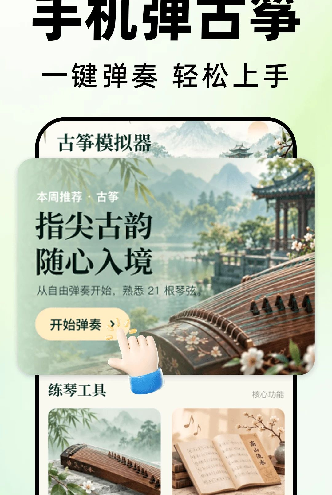 �����������1.0.1 ģ�ⵯ��